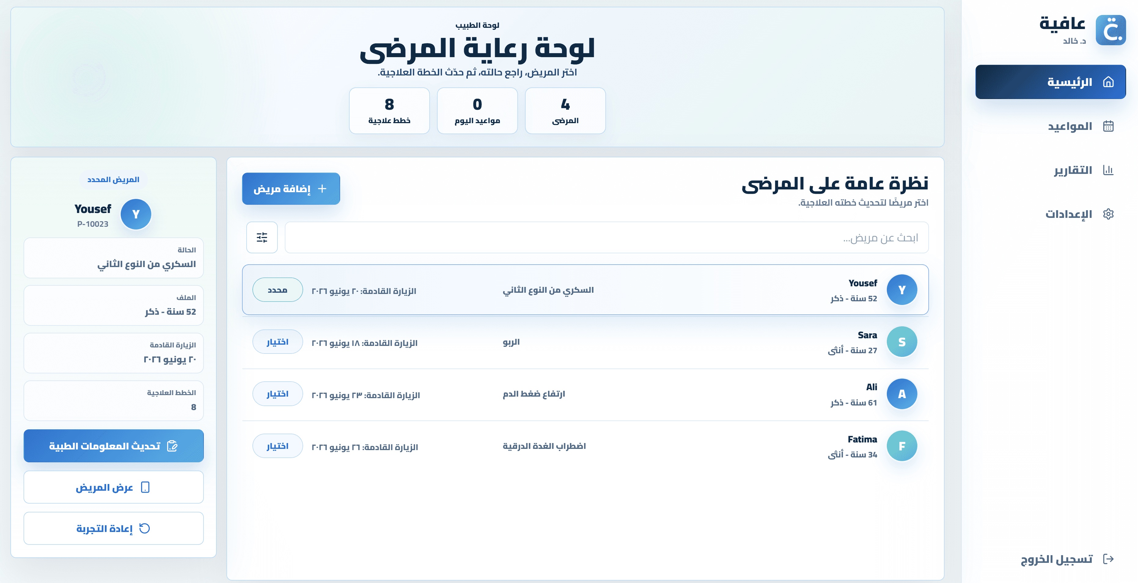 Aafiyah screenshot 1